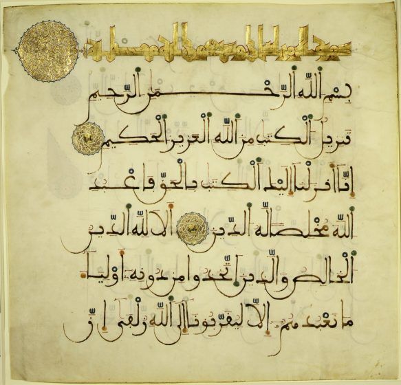 A page of a Quran with a gold-lettered heading in a different script than the following passage. The morals and ethics of the abrahamic religions are contained in passages like this.